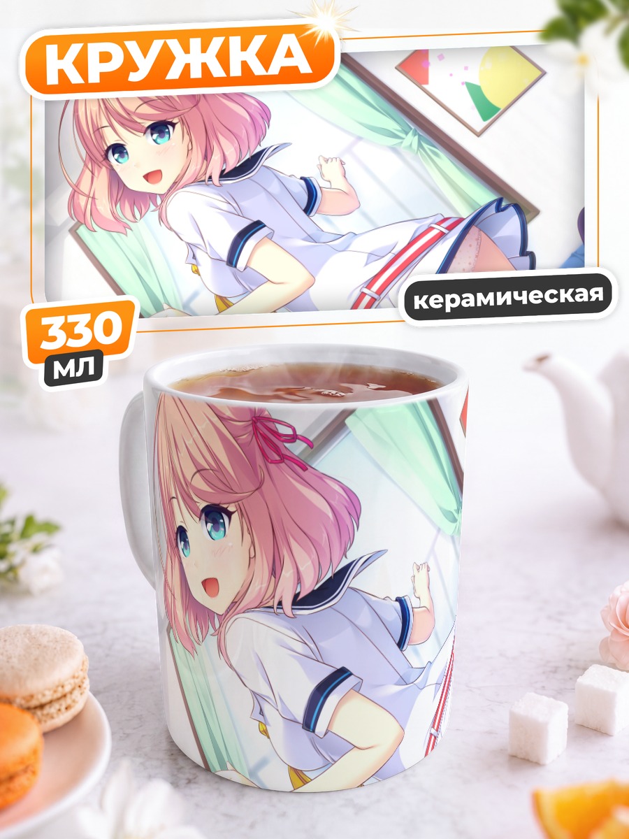 Кружка керамическая Ако Таканаши в школе