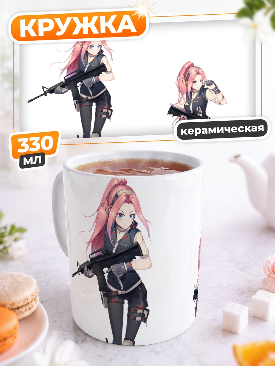 Кружка керамическая Розовая девушка с винтовкой