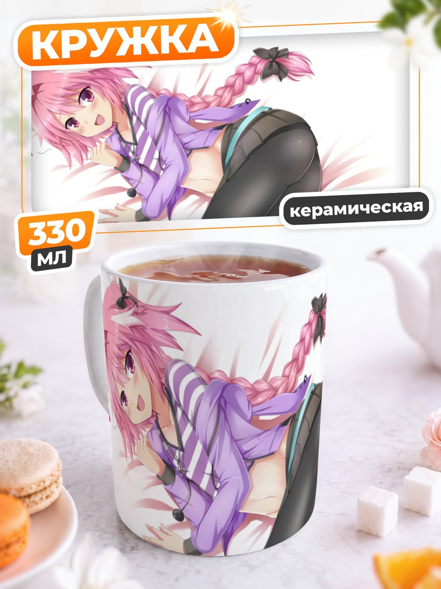 Кружка керамическая Астольфо в кофте