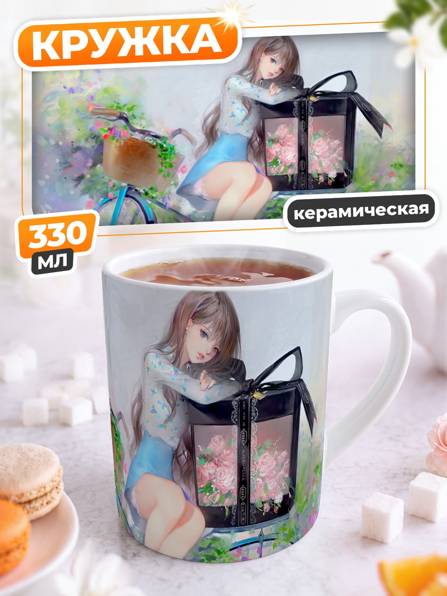 Кружка керамическая Девушка с велосипедом