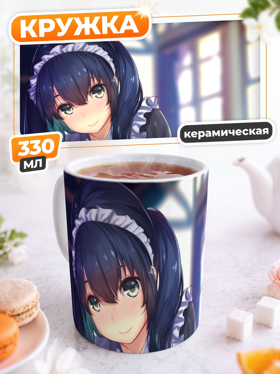 Кружка керамическая Горничная с хвостиками