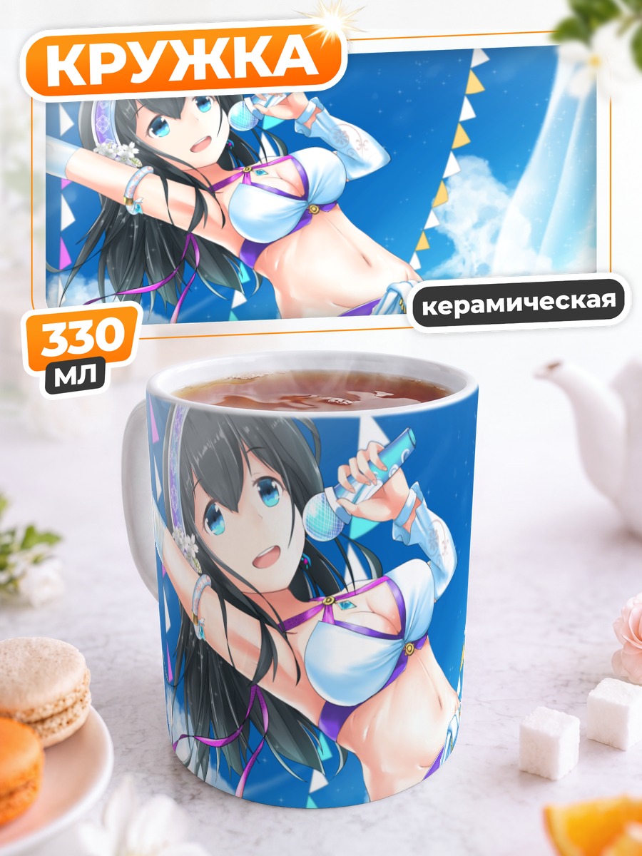 Кружка керамическая Фумика Сагисава на сцене
