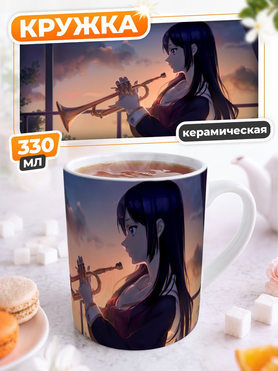 Кружка керамическая Рейна Косака с трубой