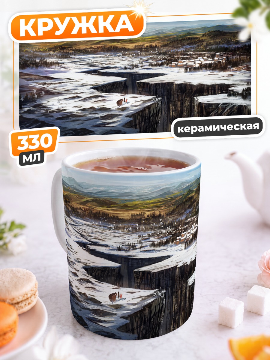 Кружка керамическая Зимний горный пейзаж