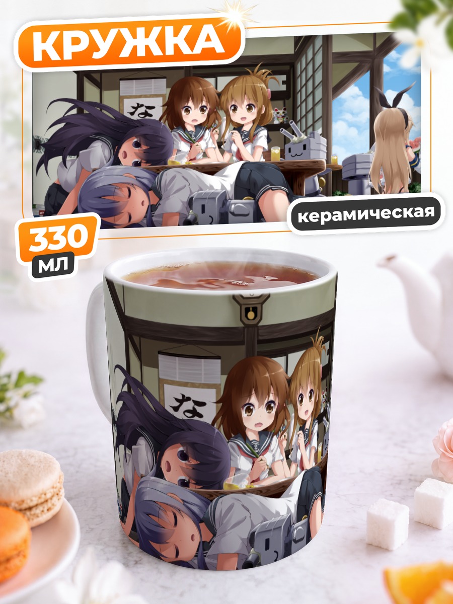 Кружка керамическая Хибики и подруги