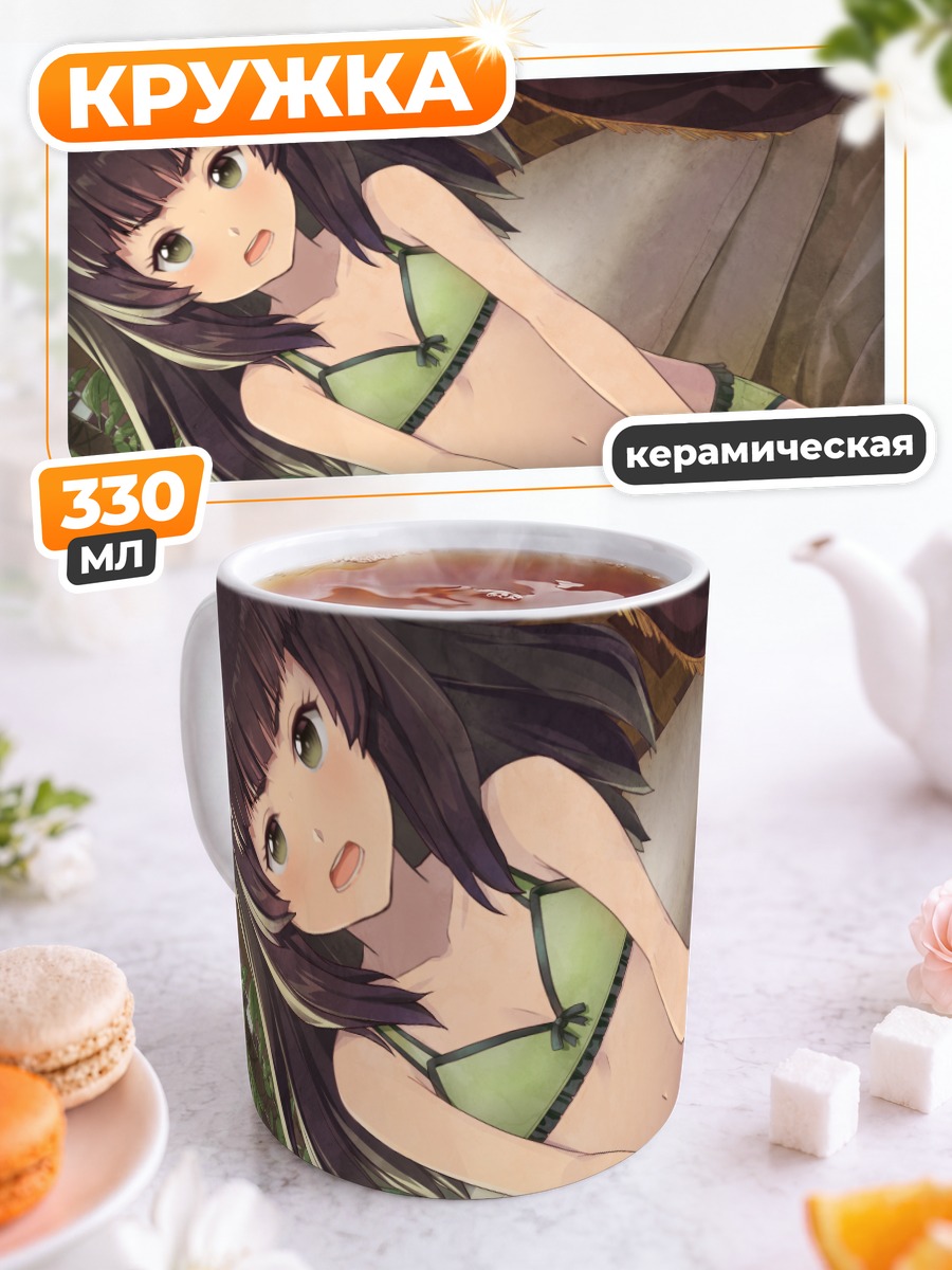 Кружка керамическая Махо Хияджо в белье
