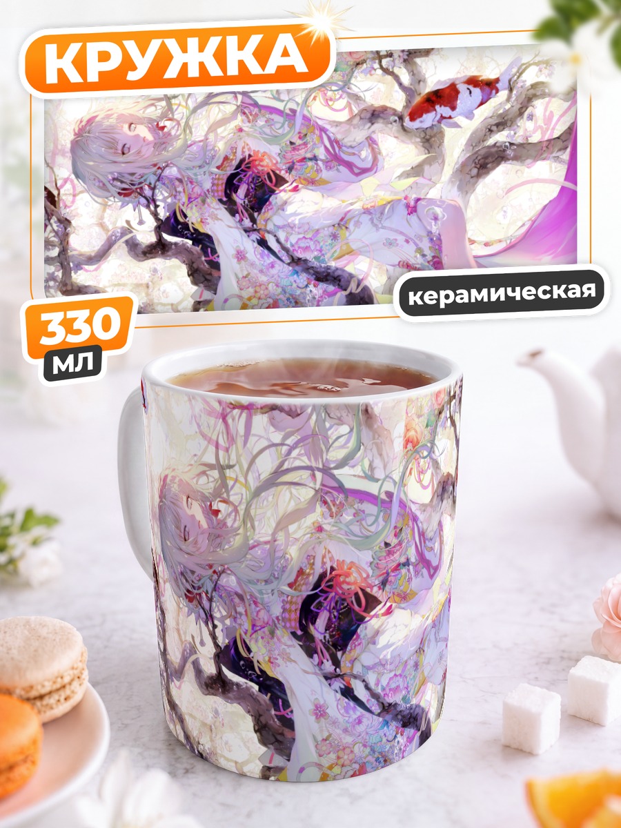 Кружка керамическая Мику Хацунэ с карпами