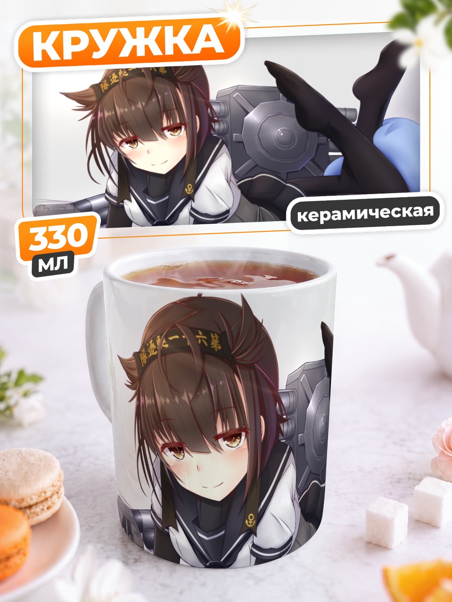 Кружка керамическая Хацудзуки в отдыхе