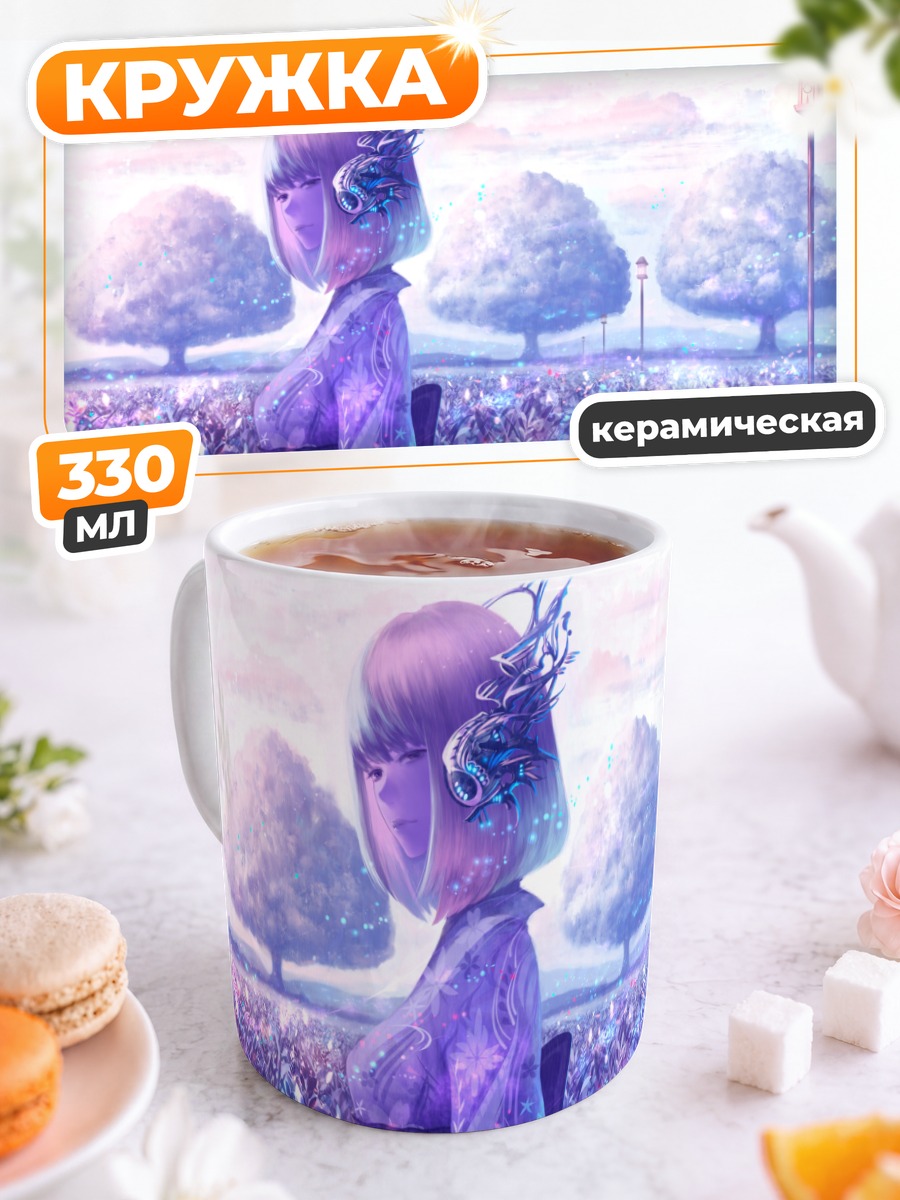 Кружка керамическая Девушка в кимоно