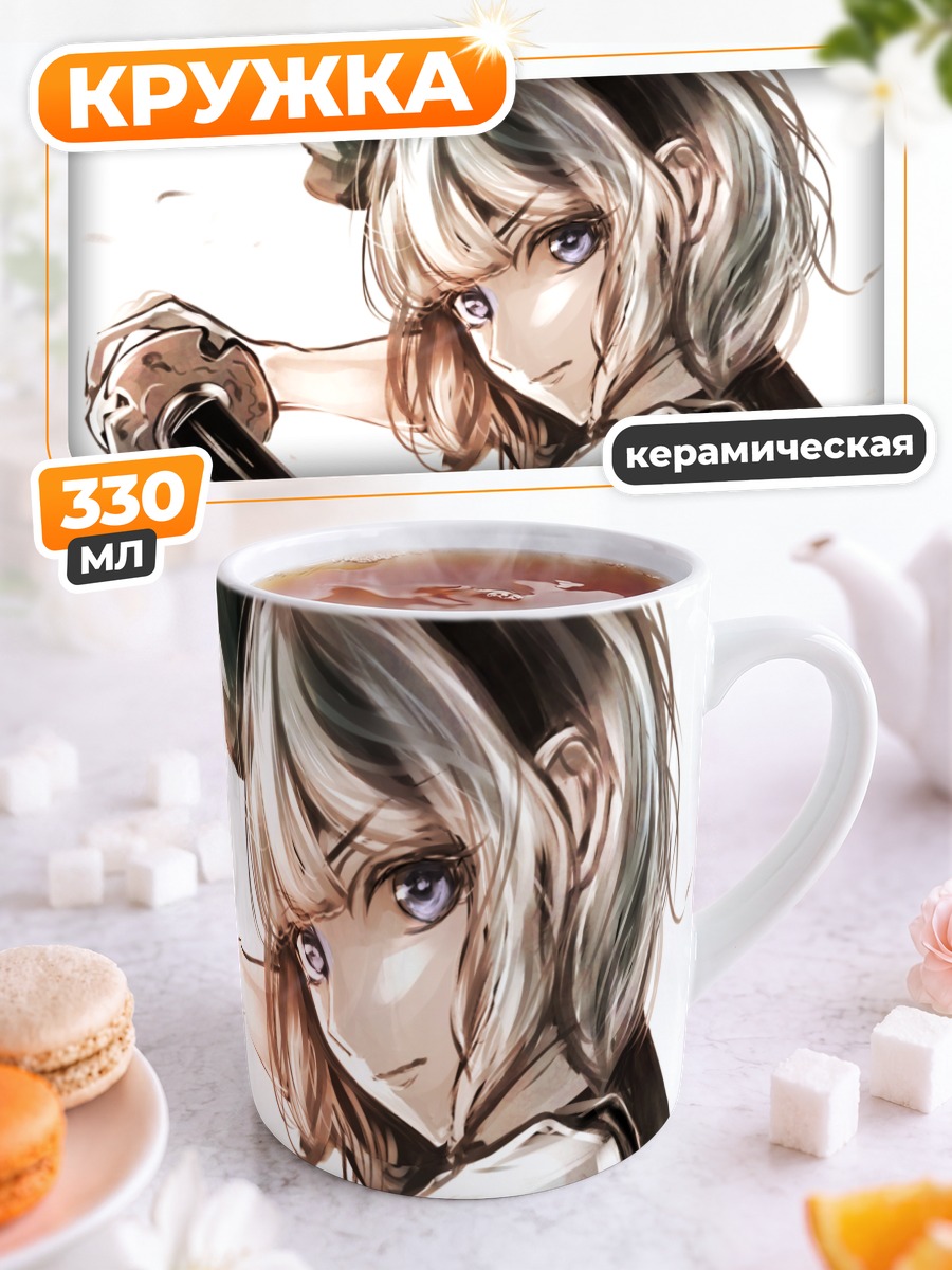 Кружка керамическая Ёму Конпаку с мечом