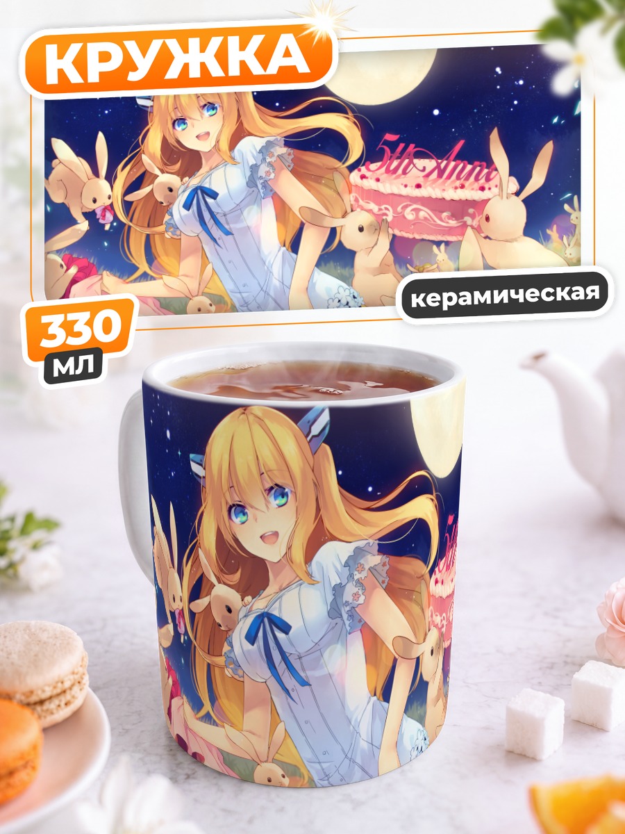 Кружка керамическая Азур с кроликами