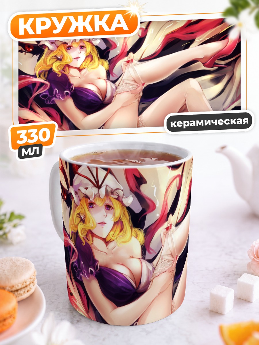 Кружка керамическая Юкари Якумо в границах