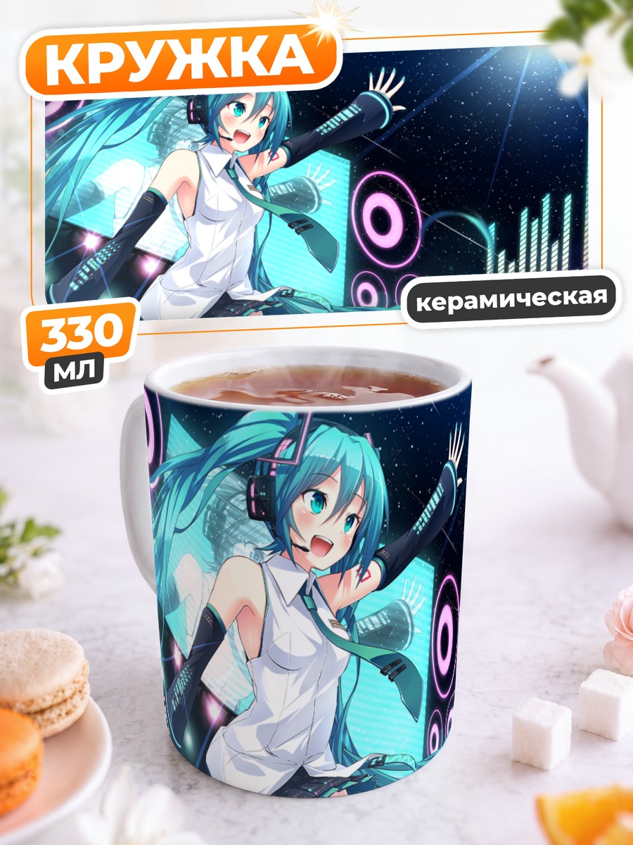 Кружка керамическая Мику Хацунэ на сцене