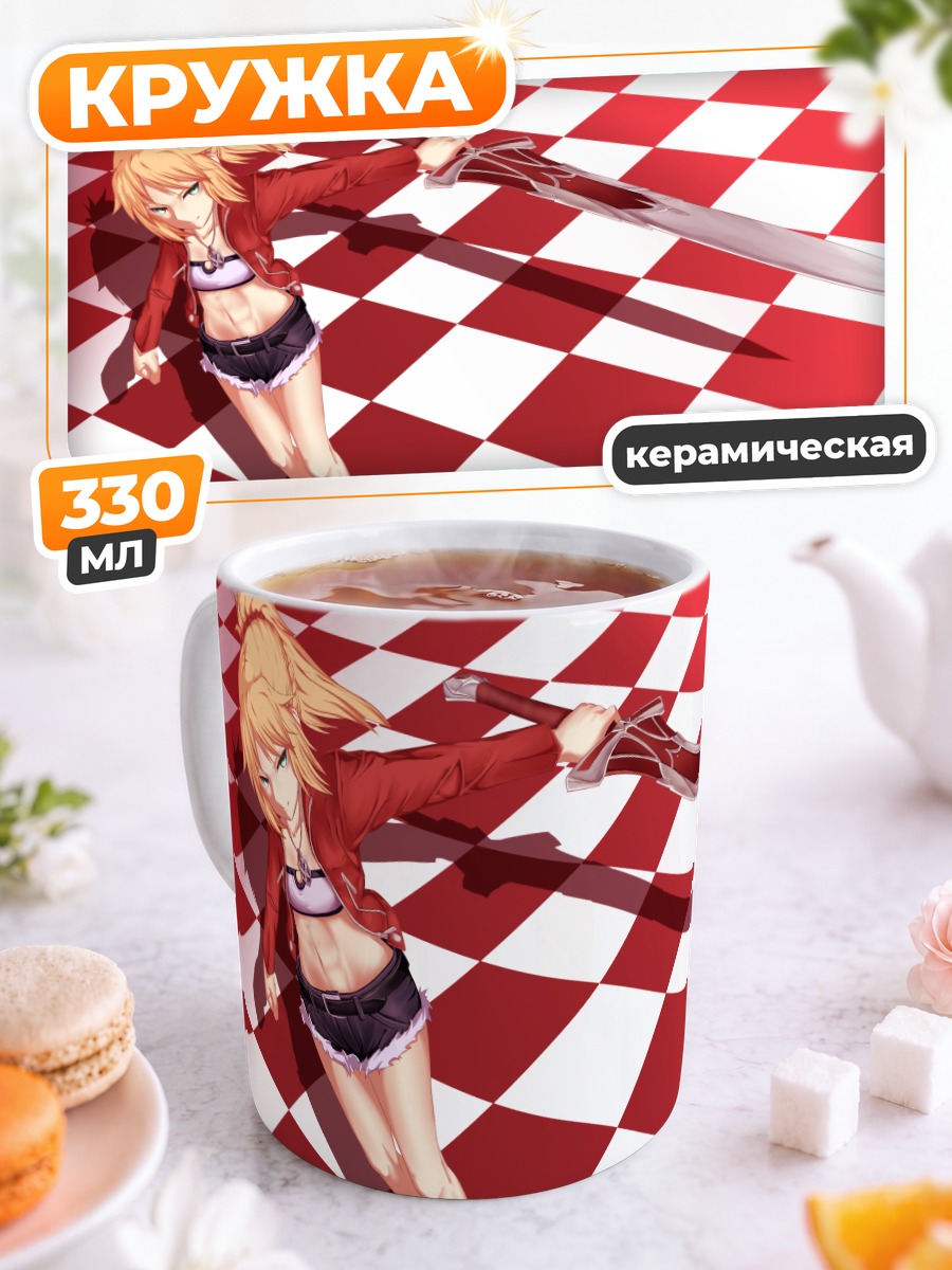 Кружка керамическая Мордред с мечом
