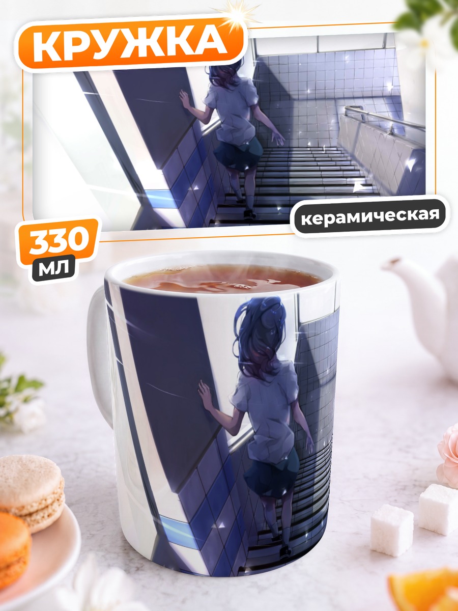 Кружка керамическая Школьница на лестнице