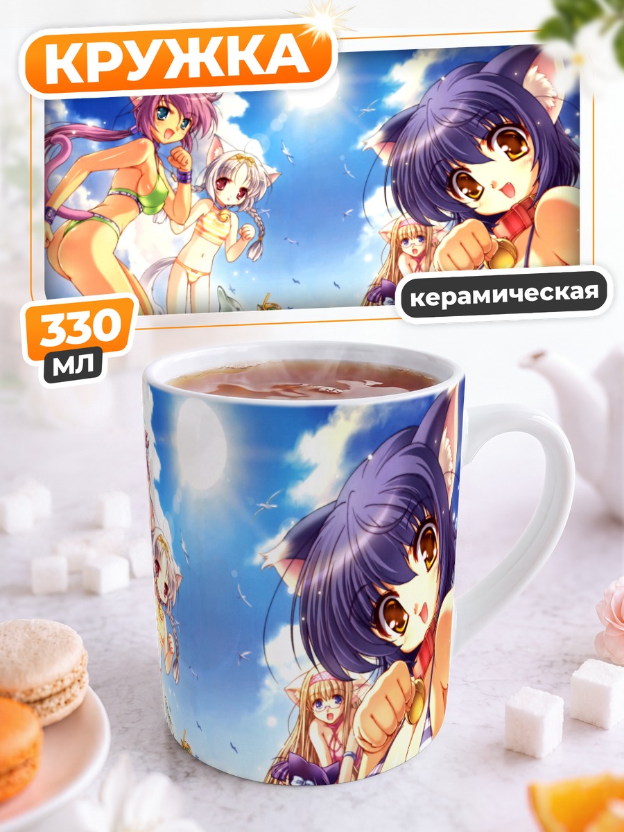 Кружка керамическая Кошки на пляже