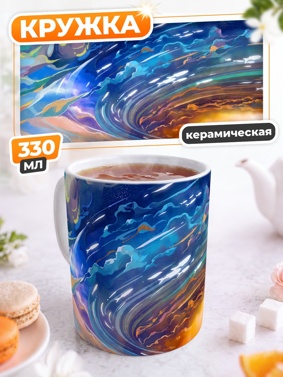 Кружка керамическая Кот в облаках