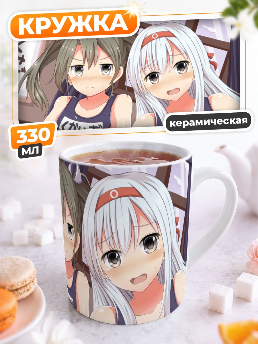 Кружка керамическая Сёкаку и Зуйкаку