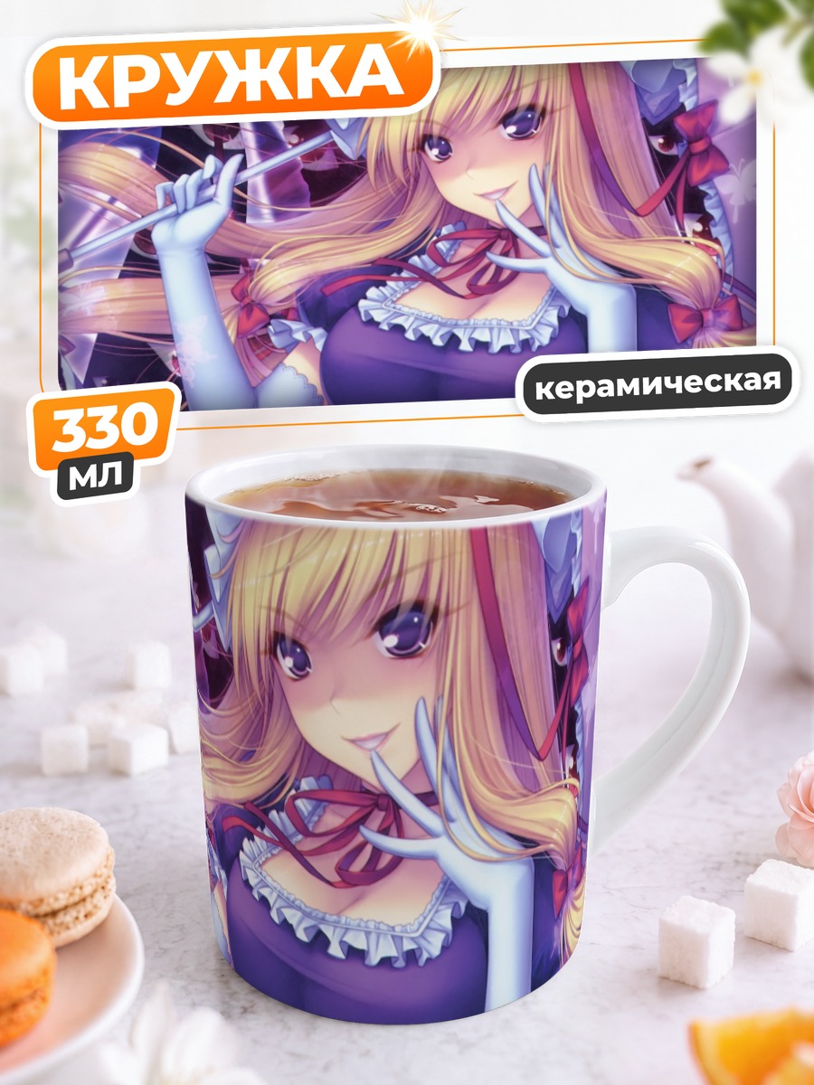 Кружка керамическая Юкари Якумо в фиолетовом