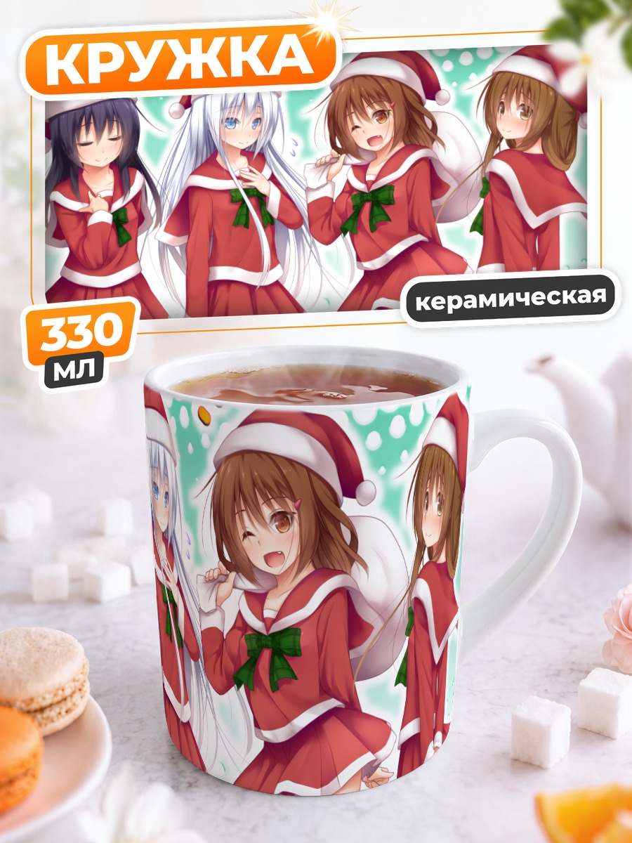 Кружка керамическая Хибики в Санте