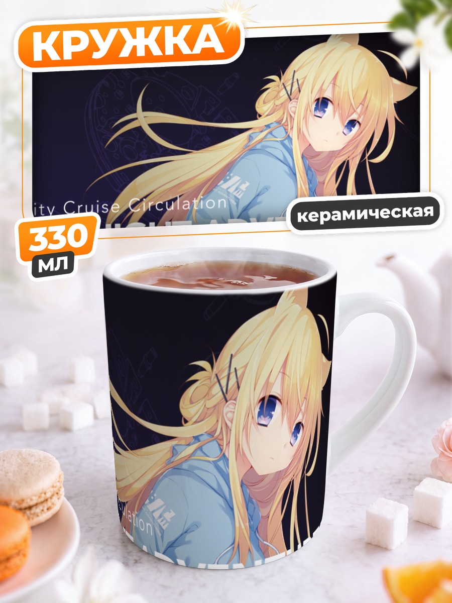 Кружка керамическая Блондинка с ушками