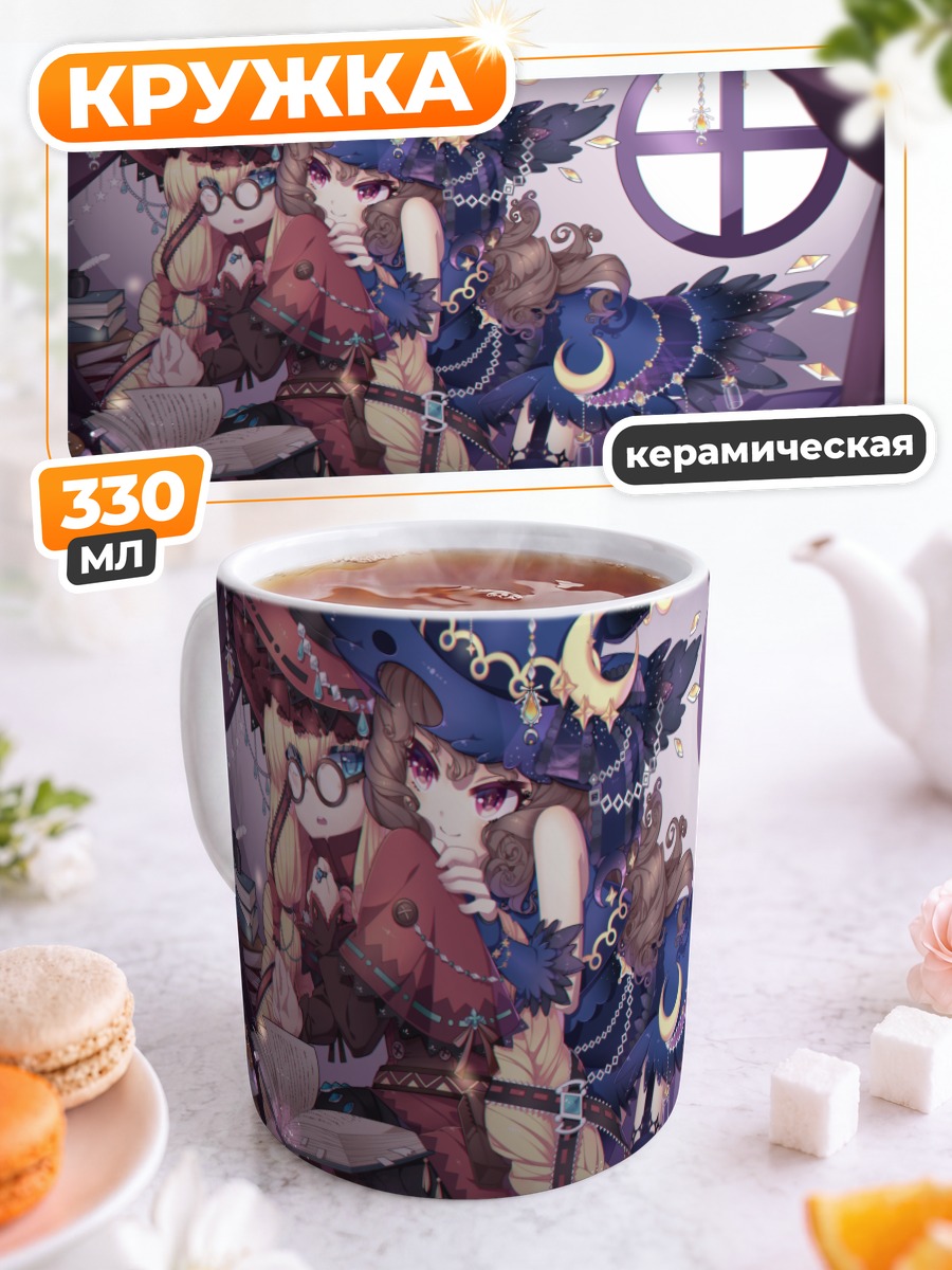 Кружка керамическая Девушки с книгой