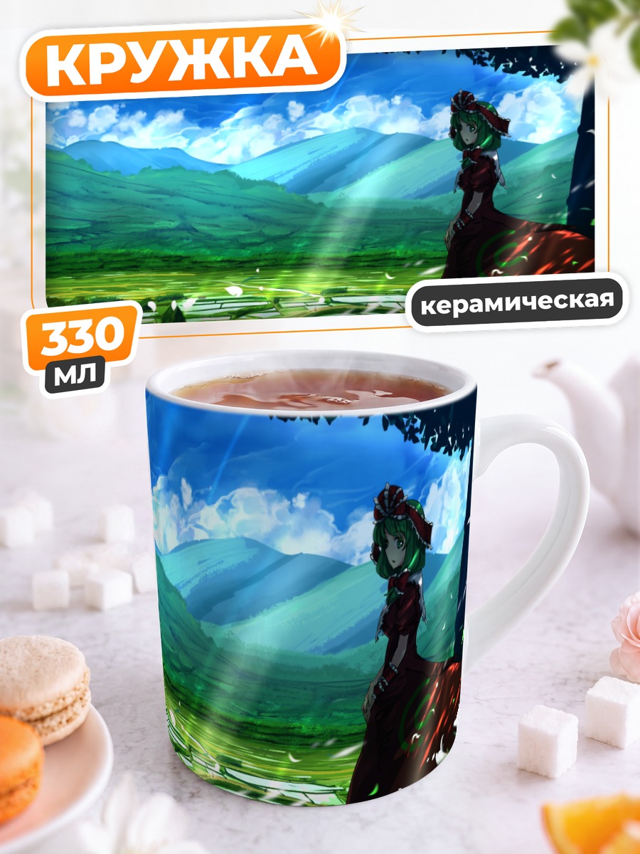 Кружка керамическая Хина Кагияма в горах
