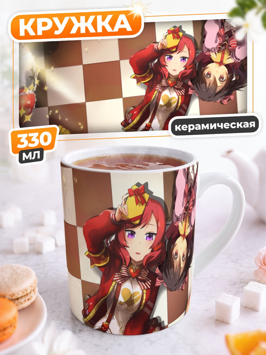 Кружка керамическая Маки и Нико