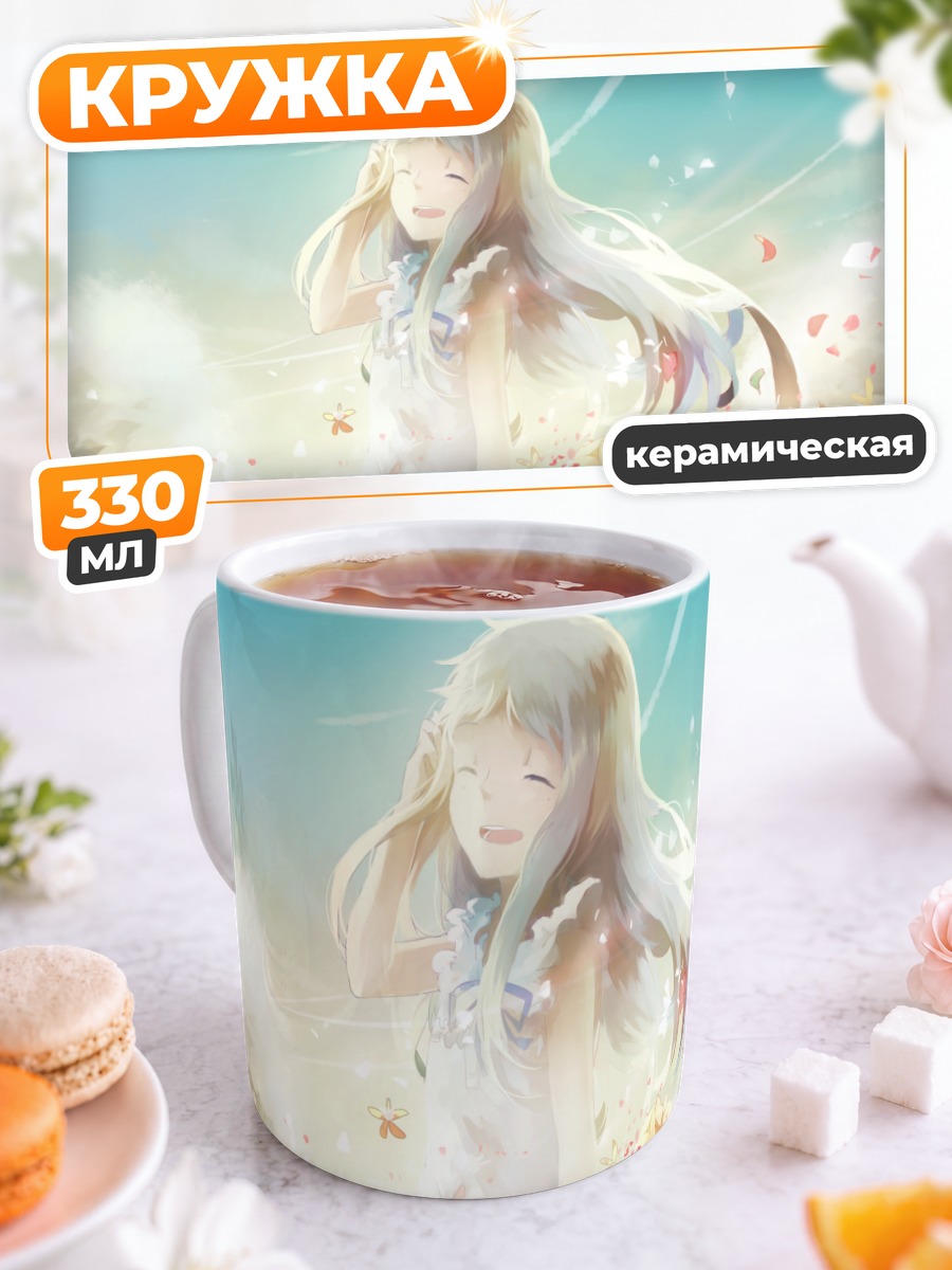 Кружка керамическая Мэйко Хонма в цветах