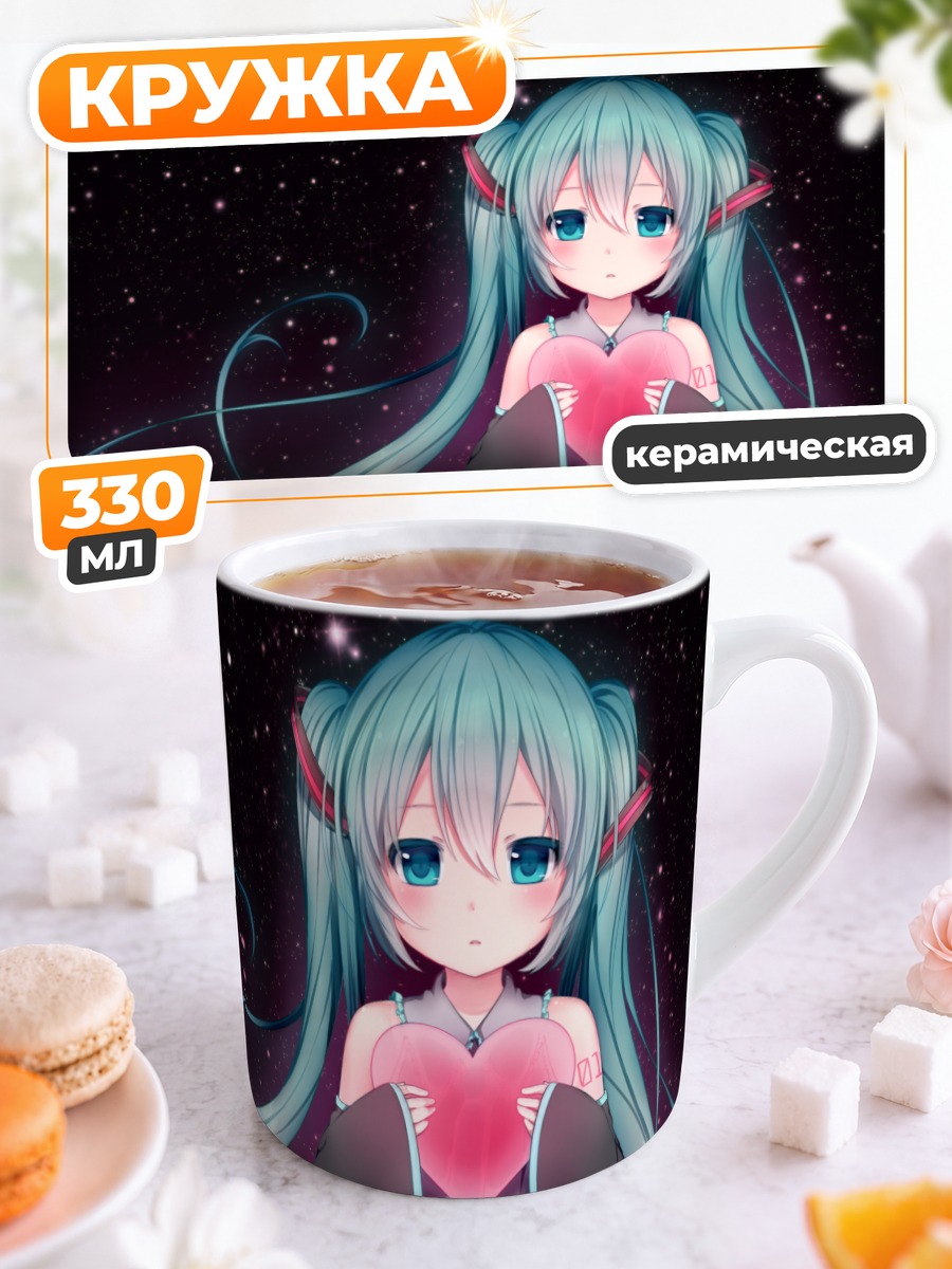 Кружка керамическая Мику Хацунэ с сердцем