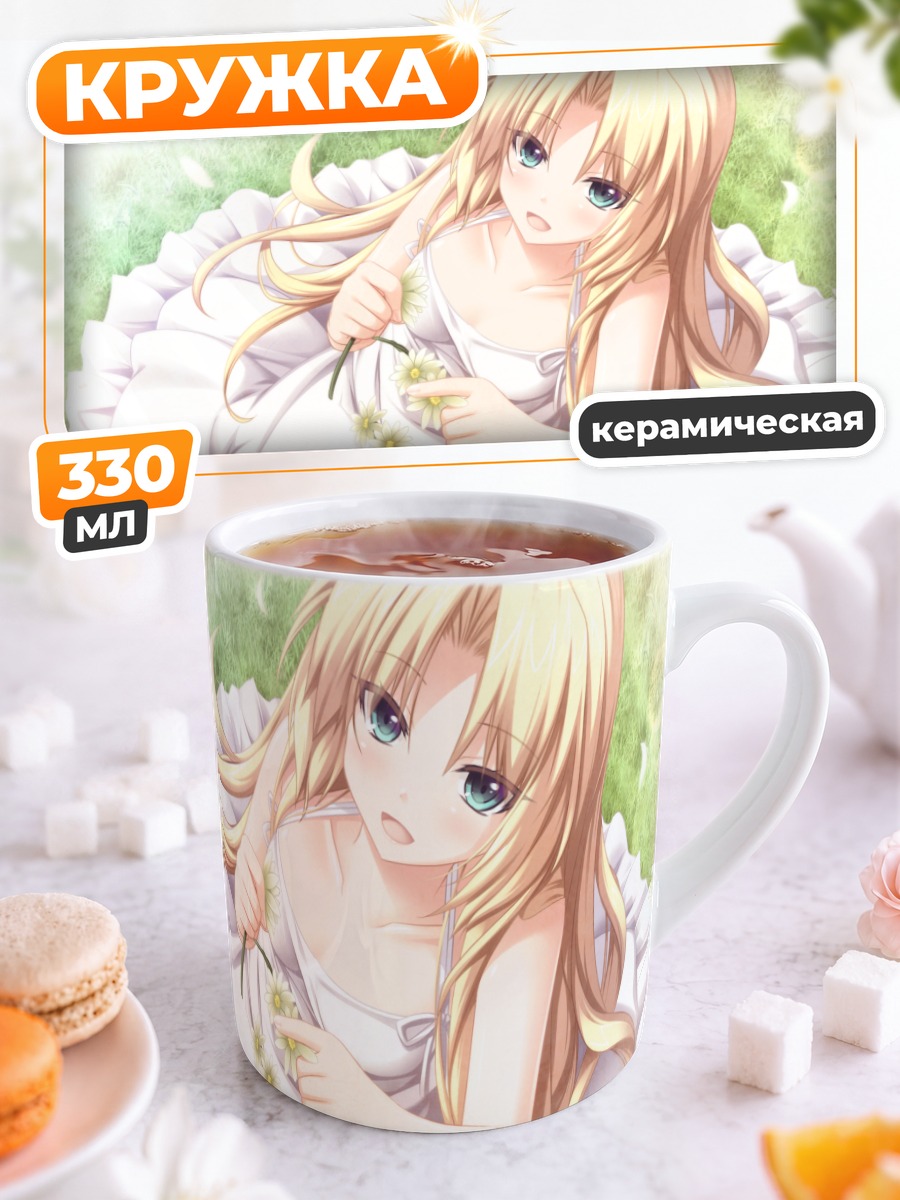 Кружка керамическая Левия Лограйя в платье