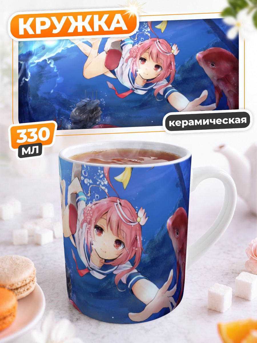 Кружка керамическая И-58 под водой