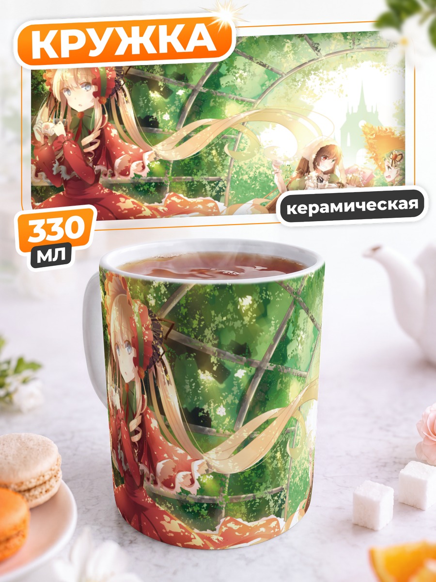 Кружка керамическая Шинку в саду