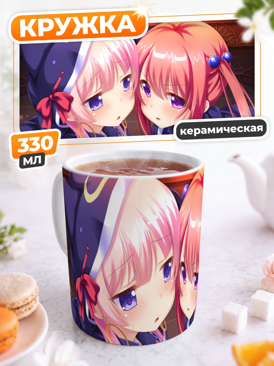 Кружка керамическая Салли и Офелия