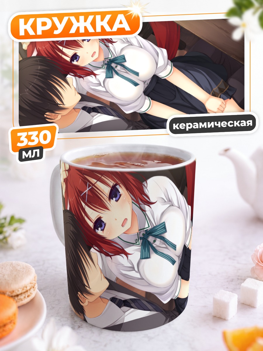 Кружка керамическая Масаки Гайлард и Тору