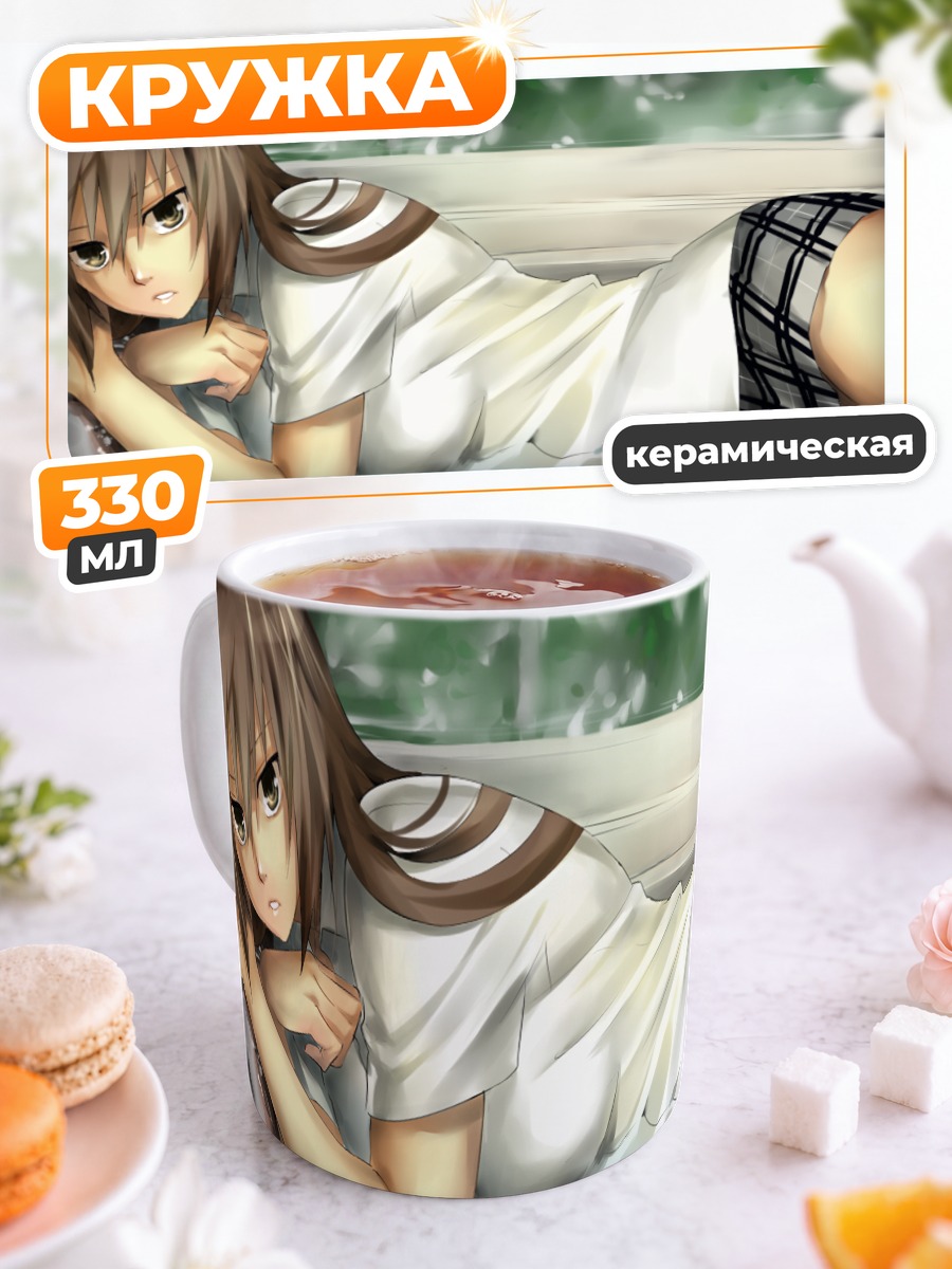 Кружка керамическая Школьница на кровати