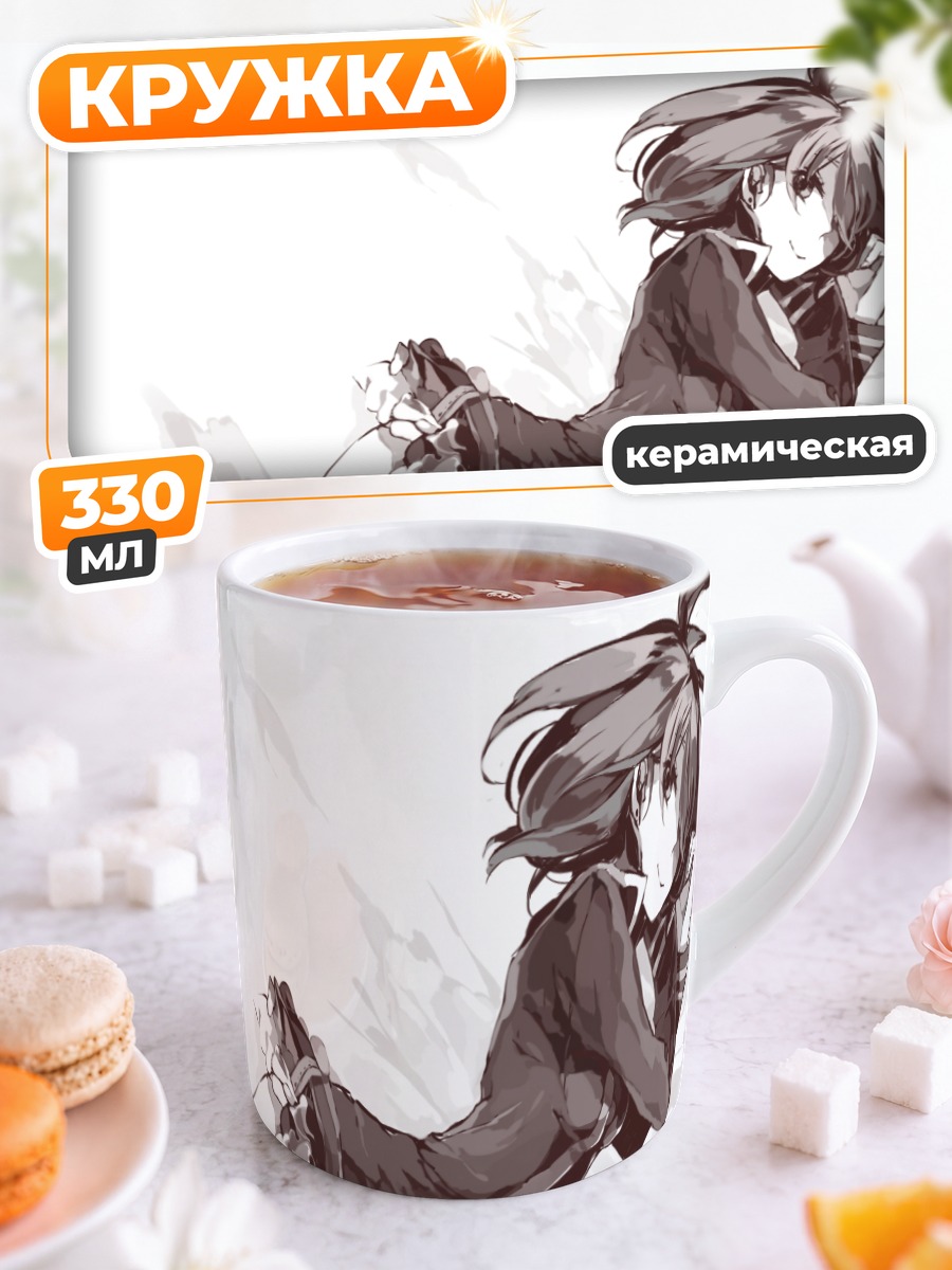 Кружка керамическая Лена Ли в прыжке