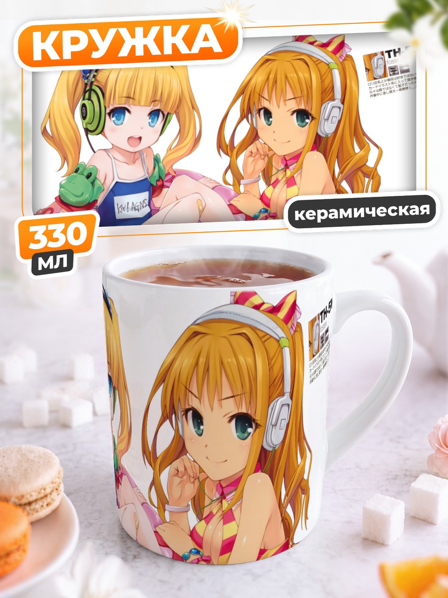 Кружка керамическая Аканэ Хино на пляже