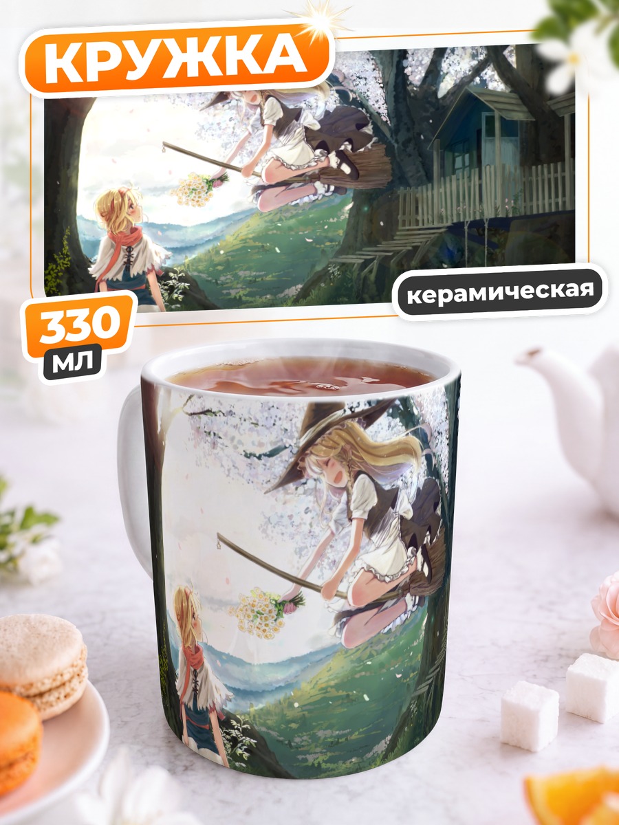 Кружка керамическая Мариса Кирисаме в лесу