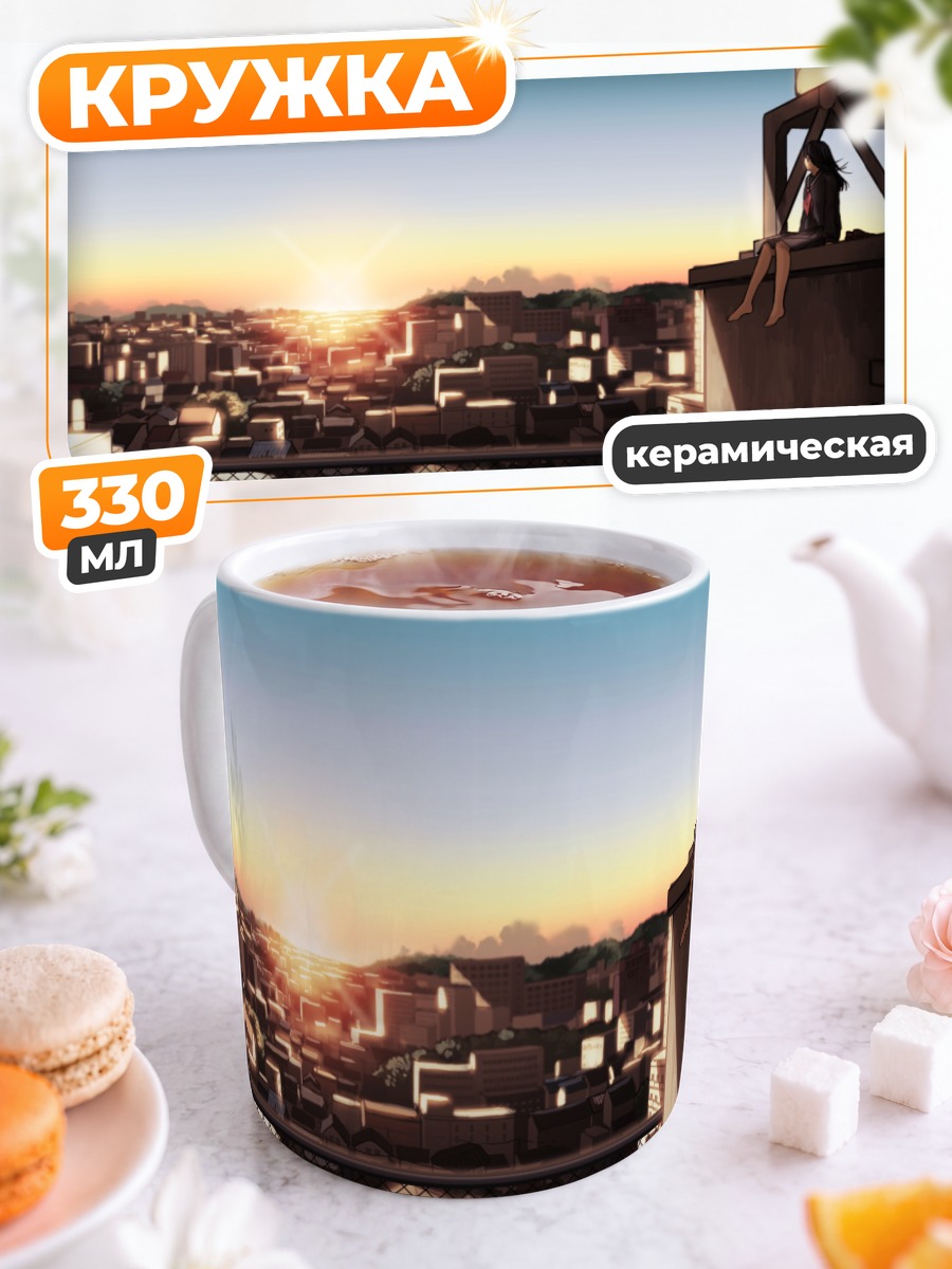 Кружка керамическая Школьница на закате