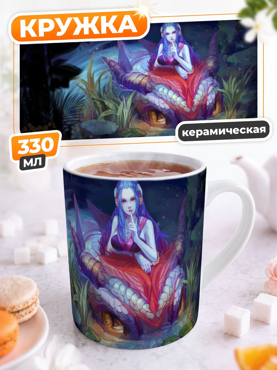 Кружка керамическая Русалка в пруду