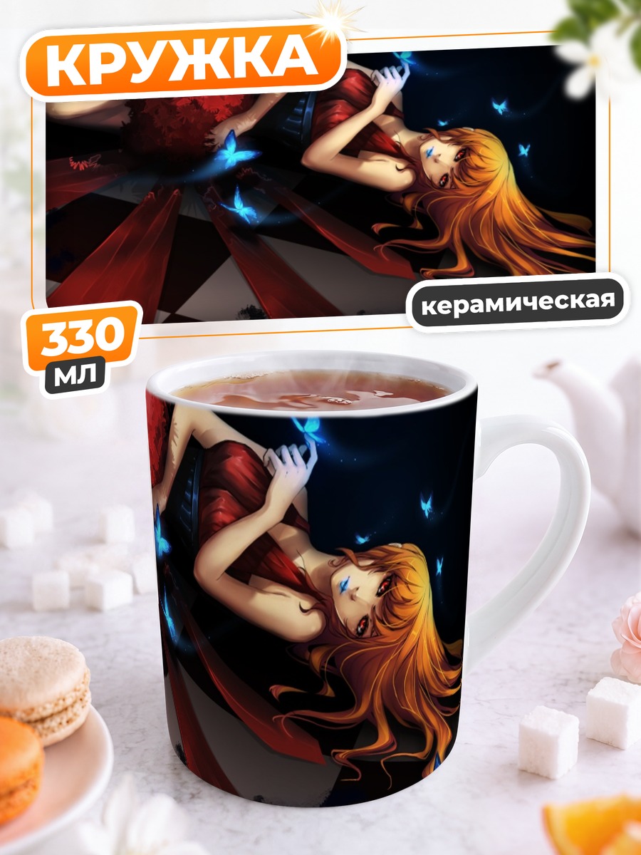 Кружка керамическая Рыжая с бабочками