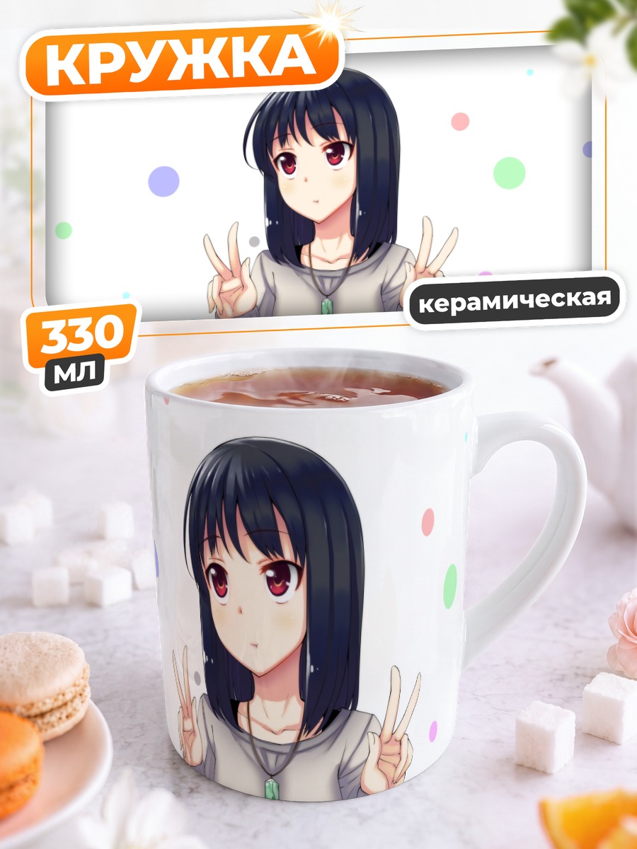 Кружка керамическая Девушка с ожерельем