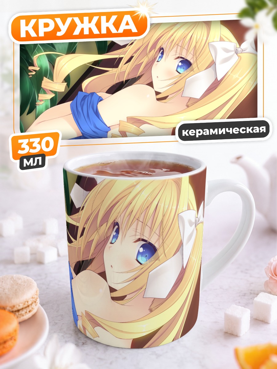 Кружка керамическая Урсуль Флёр Жанмэр