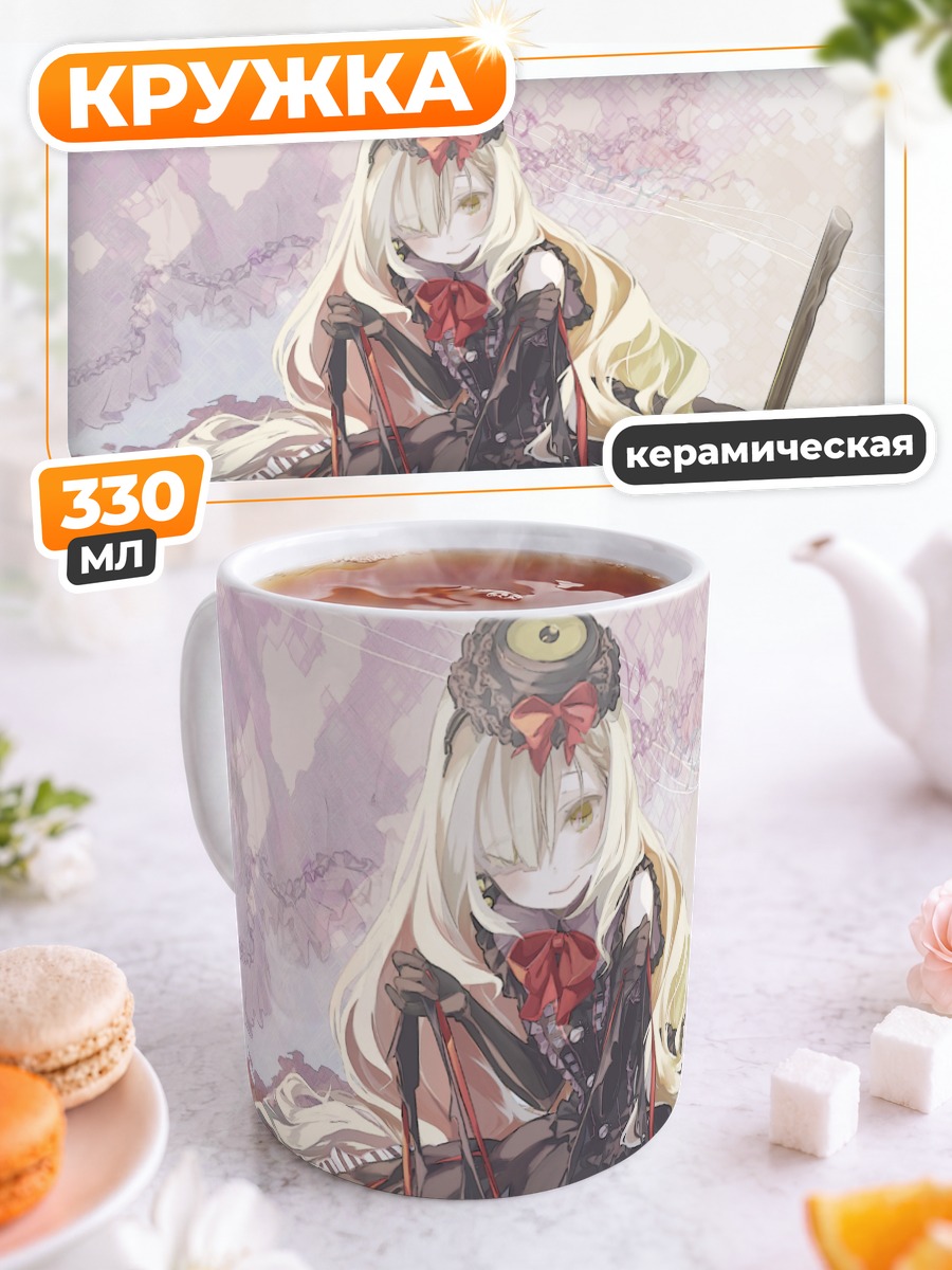 Кружка керамическая Маю в кружевах