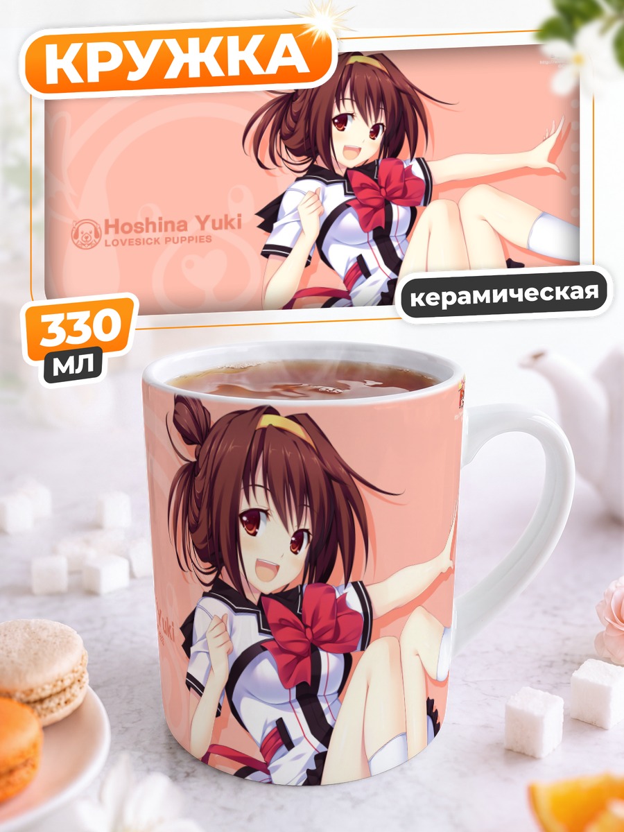 Кружка керамическая Юки Хошина в платье