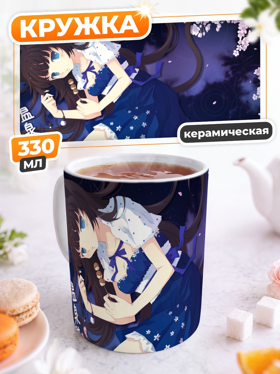 Кружка керамическая Кошкодевочка под сакурой