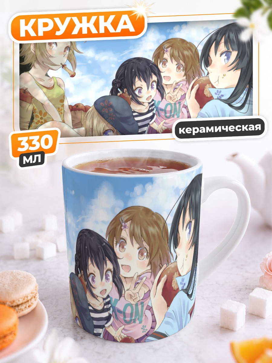 Кружка керамическая K-On! летний пикник