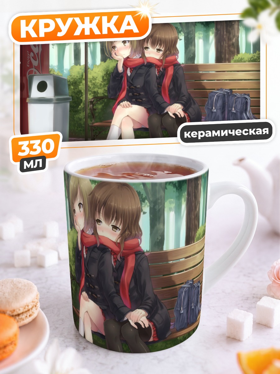 Кружка керамическая Школьницы с котом