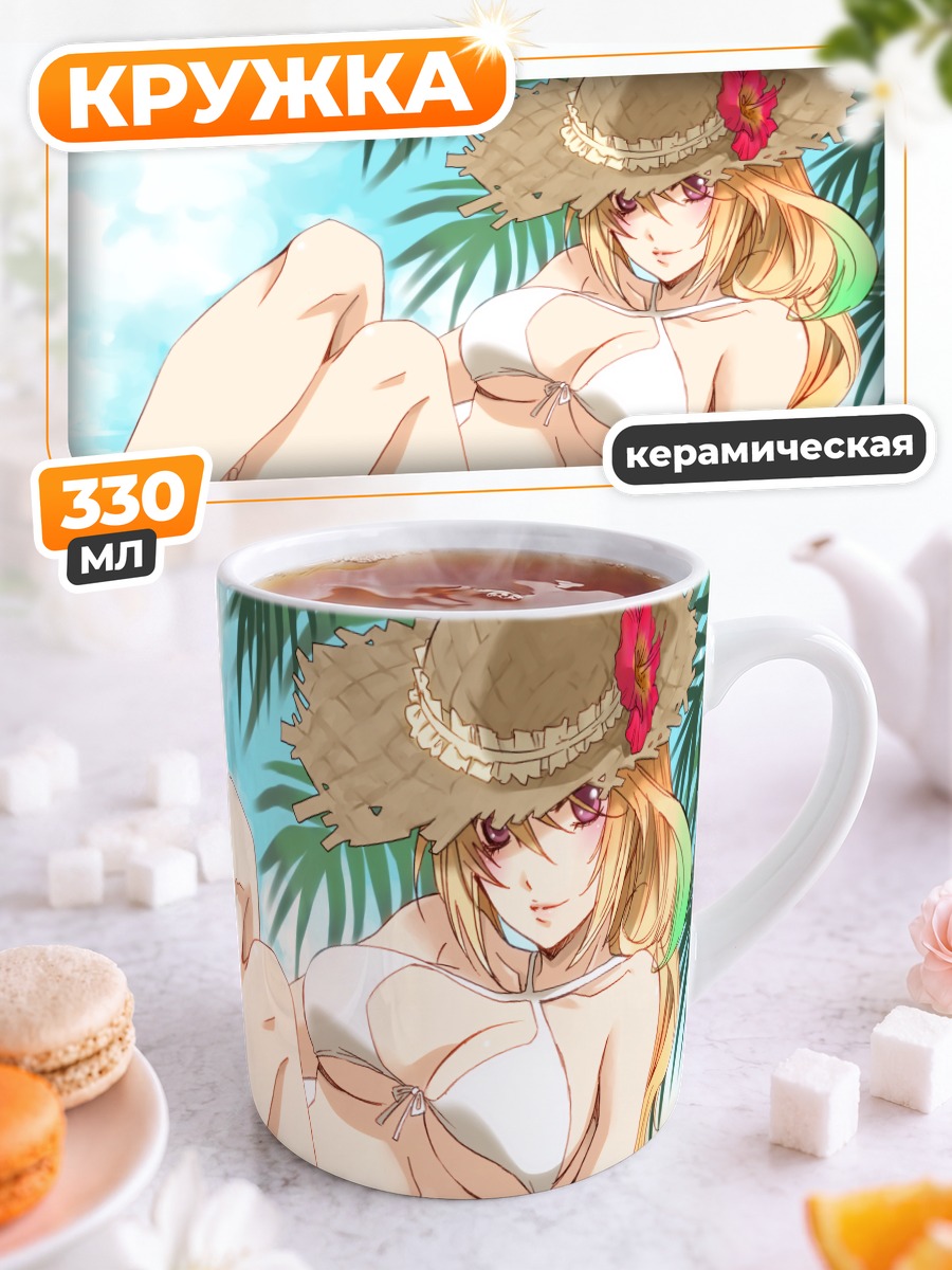 Кружка керамическая Милла Максвелл на пляже